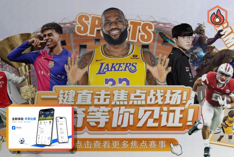 全球赛事阶段